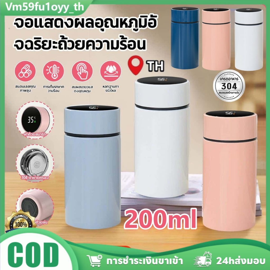 150/200ml Smart Thermos Cup Portable Stainless Steel Water Bottle