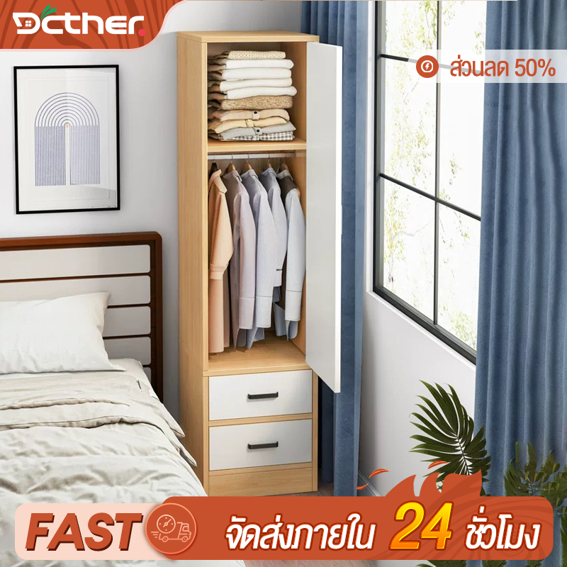 💗พร้อมส่ง💗ตู้เสื้อผ้า ขนาดเล็ก ขนาด 60cm ประหยัดพื้นที่