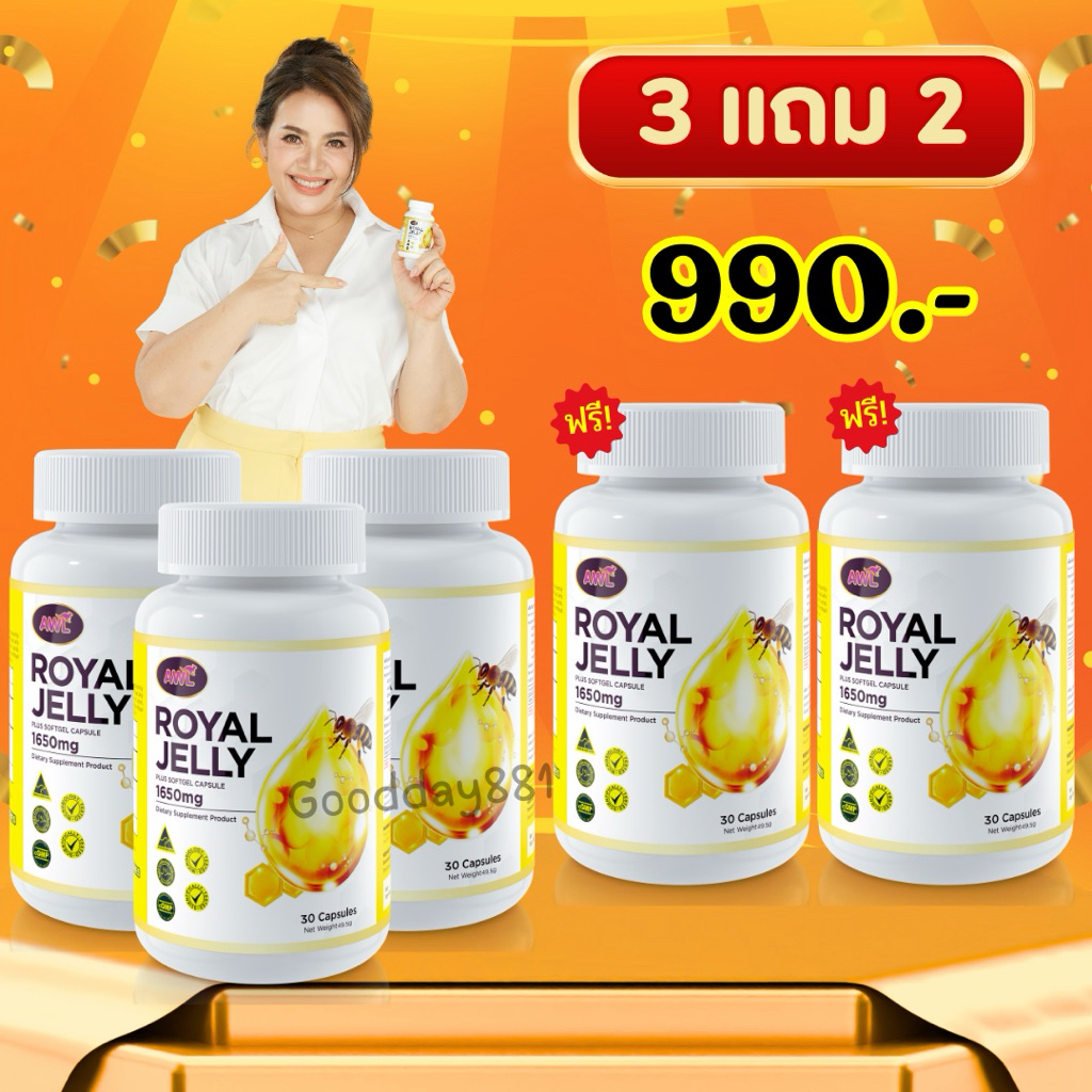 3แถม2 นมผึ้งหนูแหม่ม Royal Jelly 1650mg. ดูดซึมง่าย นมผึ้งเกรดพรีเมี่ยม