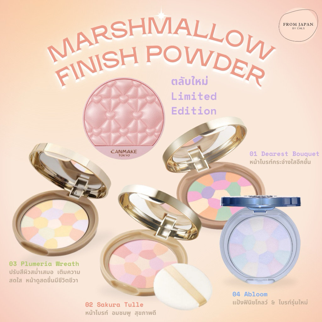 ตลับ**Limited Edition** แป้งCANMAKE Finish Face Powder Abloom/ ILLUMINATING FINISH POWDER ABLOOM SPF 24/PA+++แป้งนางฟ้า