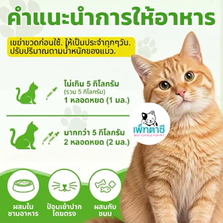 Oimmal Hairball Support ขับก้อนขน ลดการอาเจียน บำรุงขนและผิวหนัง สารสกัดธรรมชาติ ทานง่าย