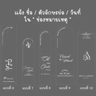 สติ๊กเกอร์ ติดกระจก งานแต่ง ของชำร่วย ตัดตามสั่ง ออกแบบฟรี ทนน้ำ ทนแดด