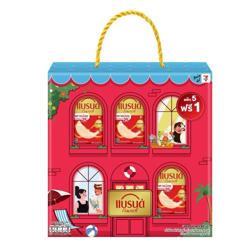 (พร้อมส่ง) brand แบรนด์ รังนก ชุดของขวัญ ปีใหม่ NY26 รังนก น้ำตาลน้อย 42 มล. 6 ขวด