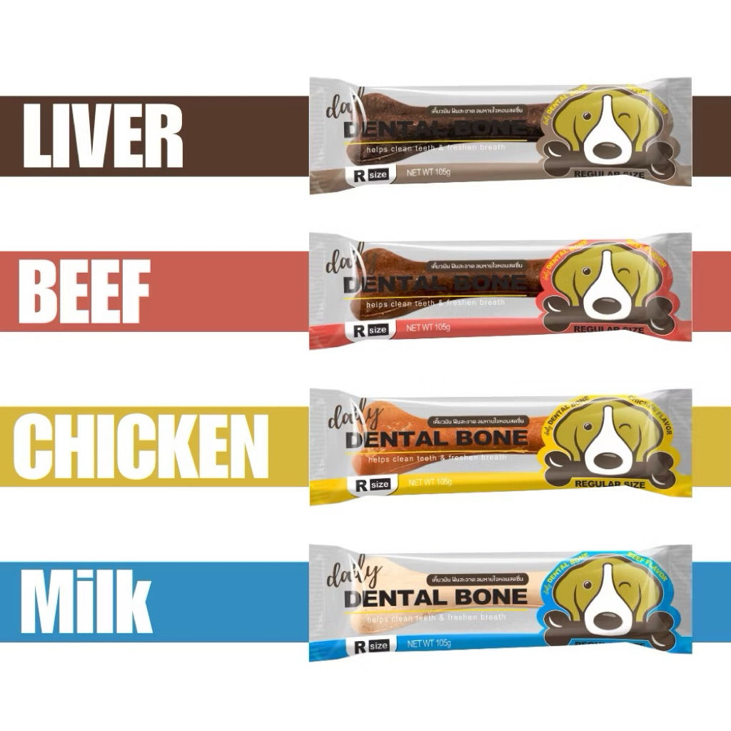 Pet2go Daily Dental Bone For Dog ขนมขัดฟันสุนัข รูปทรงกระดูก ดูแลสุขภาพช่องปากและฟัน มี4รสชาติและ3ไซซ์