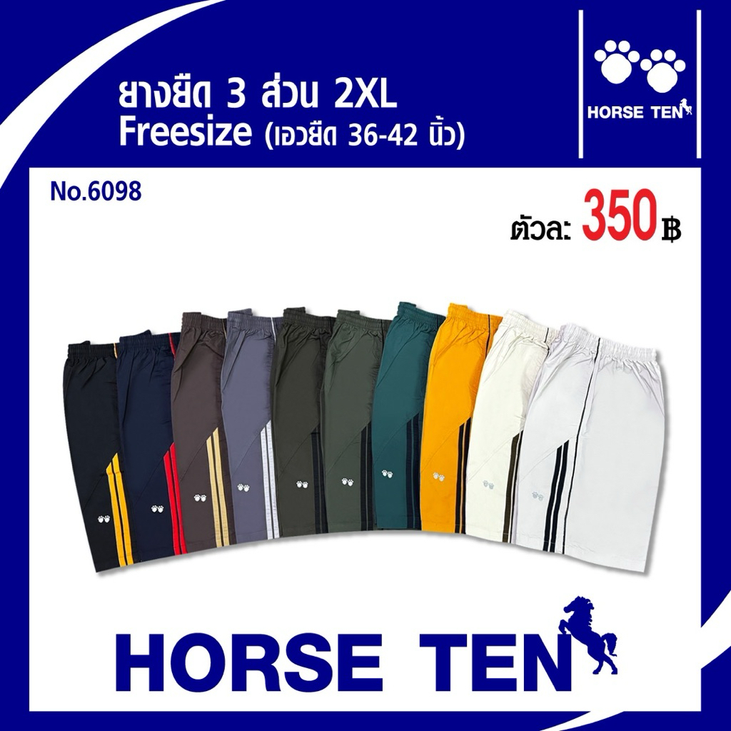 Horse ten กางเกงยางยืด cotton 3ส่วน 2XL No: 6098(เอว36-44’)ยาว 24’