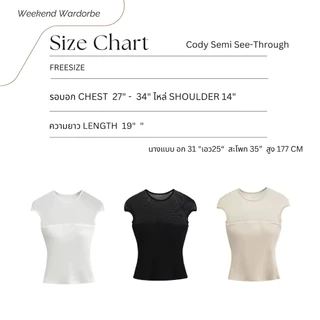 New Collection Weekend Wardrobe - Cody Semi See-Through Top เสื้ออเข้ารูปซีทรู