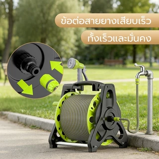 LUCKYLOTUS ชุดสายยางฉีดน้ำพร้อมโรลเก็บสาย หัวฉีดปรับน้ำได้ 7 ระดับ สำหรับล้างรถ รดน้ำต้นไม้ ไม่รั่วซึม ใช้งานง่าย