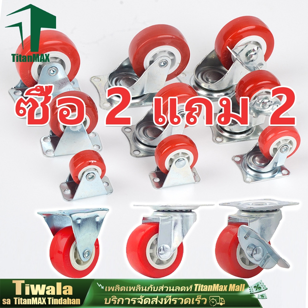 ลูกล้อโพรียูรีเทน ลูกล้อPUรถเข็น สีแดง 1นิ้ว1.5นิ้ว2นิ้ว2.5นิ้ว3นิ้ว หมุนได้/ล็อกได้/ล้อตาย แข็งแรง สำหรับรถเข็น/เก้าอี้