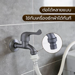 GLOPEARL ก๊อกน้ำสนามสีเทา แข็งแรง ทนทาน มาพร้อมหัวต่อสายยาง มี 2 แบบให้เลือก ส่งเร็ว
