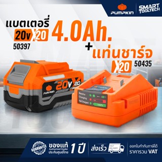 🔥รุ่นใหม่ X20 ส่งด่วน🔥 ชุดแบต PUMPKIN X20 4.0Ah พร้อมแท่นชาร…
