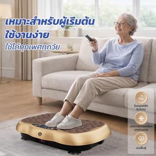 DiDiZ แผ่นสั่นออกกำลังกาย Vibration Plate เครื่องออกกำลังกายแบบสั่น ปรับได้ 999 ระดับ กระชับสัดส่วน เสริมสร้างกล้ามเนื