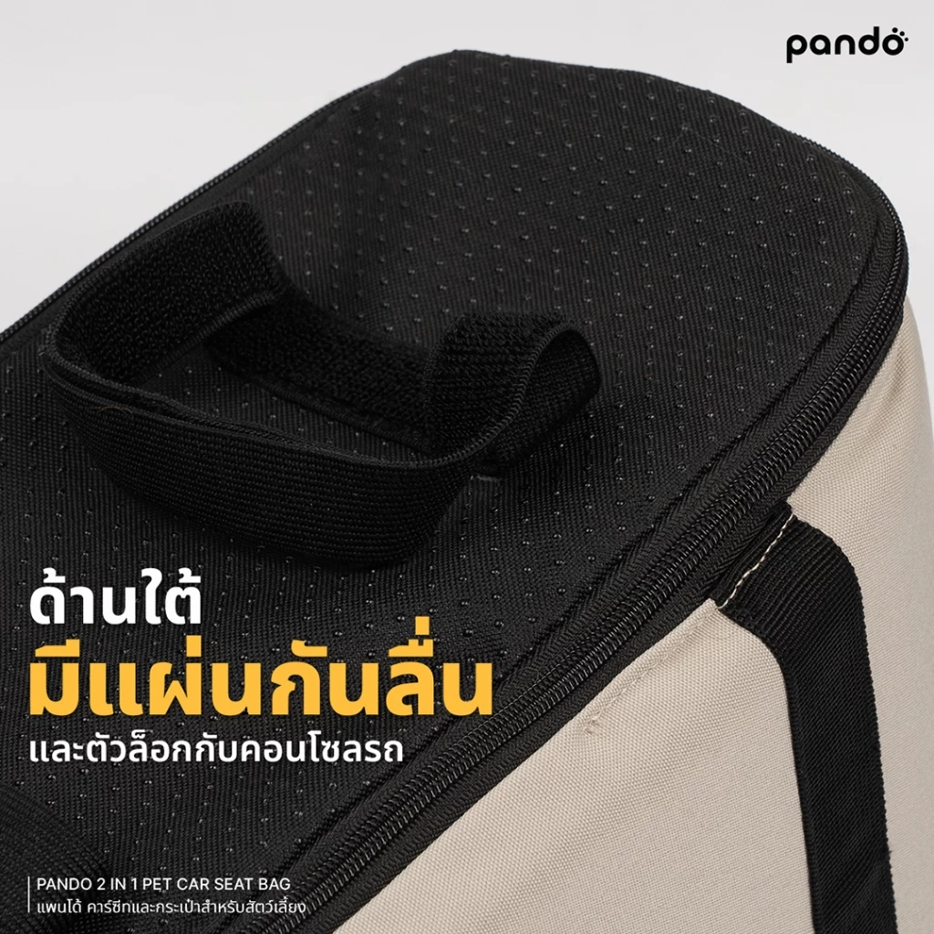 [สินค้าใหม่] PANDO 2 in 1 Pet Car Seat Bag แพนโด้ คาร์ซีทและกระเป๋าสำหรับสัตว์เลี้ยง thumbnail 5