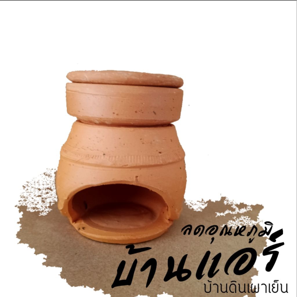 บ้านแอร์ลดอุณหภูมิ ขนาดประมาณ 2.5นิ้ว ,3นิ้ว ,4นิ้ว หนูแฮมสเตอร์  แมงมุม ชูก้าสัตว์เลี้ยงขนาดเล็กทุกชนิด