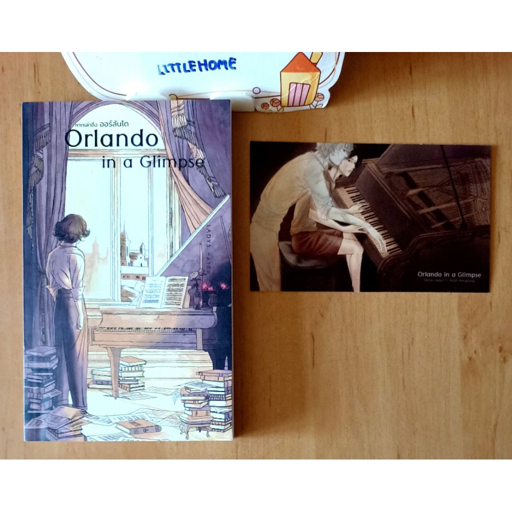 หากเล่าถึงออร์ลันโด (Orlando in a Glimpse), ผู้เขียน : Ladys (มีโปสการ์ด 1 แผ่น)