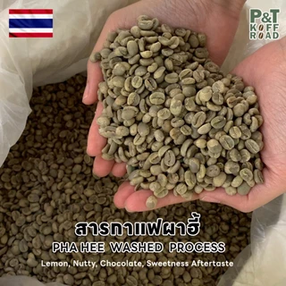 [พร้อมส่ง] สารกาแฟไทย อราบิก้า ผาฮี้ จ.เชียงราย , Pha Hee . Washed Process บรรจุ 500g - 1 kg. สั่งซื้อเกิน 20kg. ทักแชท