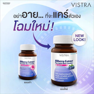 [แพ็ค 4 ขวด 120 เม็ด] Vistra Bilberry Extract Plus Lutein Beta-Carotene (30 Caps) 23.7กรัม