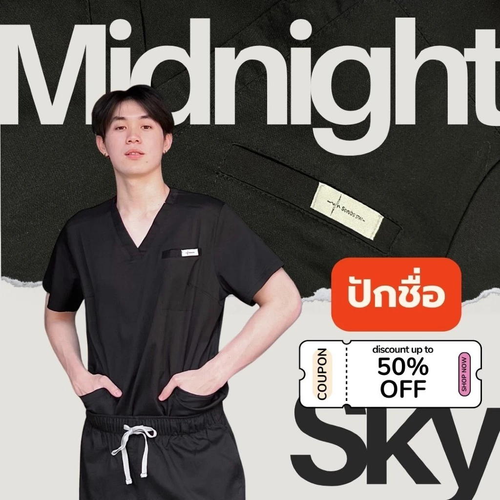 ชุดสครับขาตรง (ปักชื่อ) Scrubs STAT รุ่น Favourite Flavour Collection สี Midnight Sky