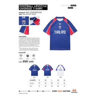 Warrix เสื้อคอปกแขนสั้น Football Lifestyle Oversize T-shirt Unisex (WA-254FBATH14)