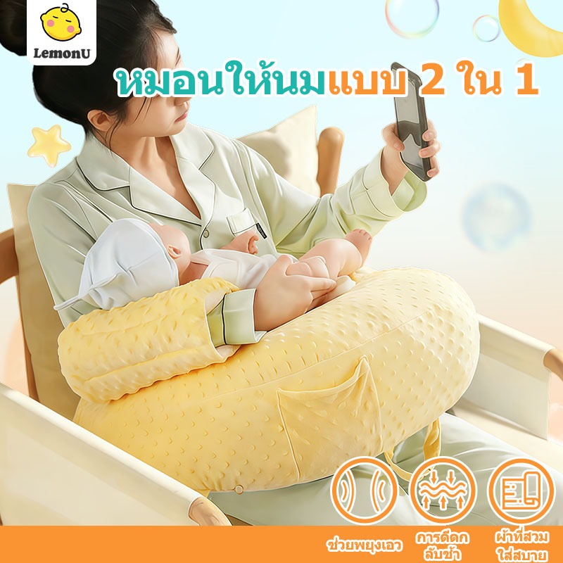 หมอนรองให้นม เซ็ตหมอนรองให้นมครบชุด ที่นอนเด็กกันกรดไหลย้อน ที่นอนกันแหวะนม
