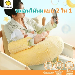 หมอนรองให้นม เซ็ตหมอนรองให้นมครบชุด ที่นอนเด็กกันกรดไหลย้อน ที่นอนกันแหวะนม