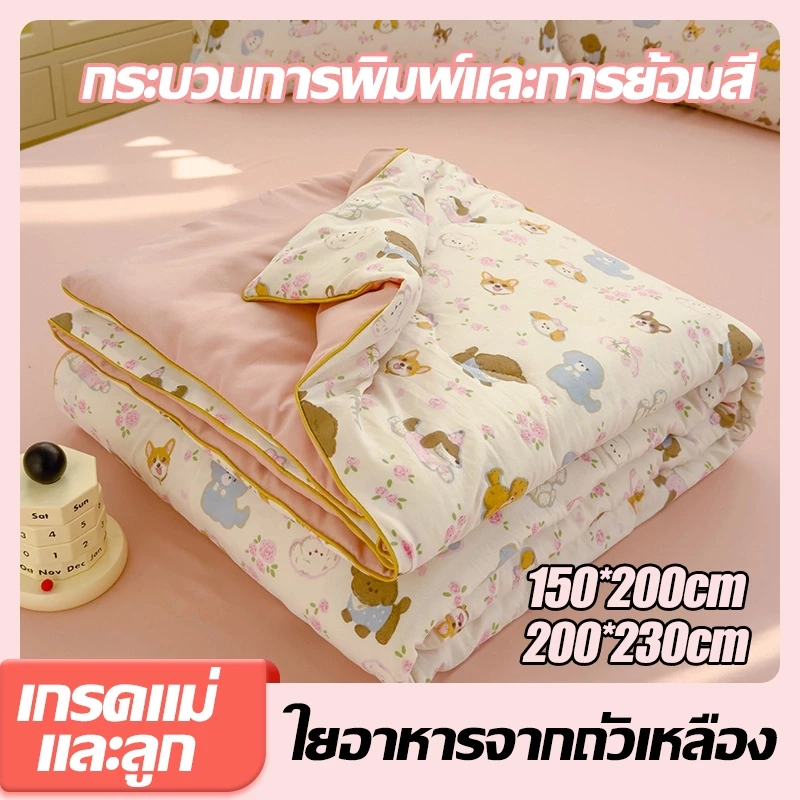 ⭐ผ้าห่มฤดูร้อน ใยถั่วเหลือง (ขาว/นุ่มดุจเมฆ) อ่อนโยนต่อผิว ระบายอากาศดี