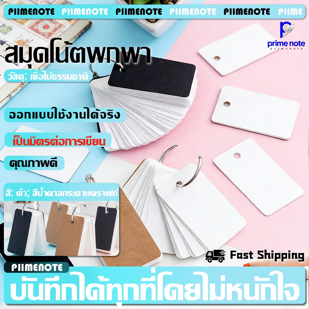 พวงกุญแจ/สมุดโน๊ตขนาดเล็กพกพา แฟลชการ์ดวงแหวนแบบถอดได้100ใบ กระดาษจดบันทึกสมุดโน้ตพกพาสำหรับการเรียน สินค้าพร้อมส่ง