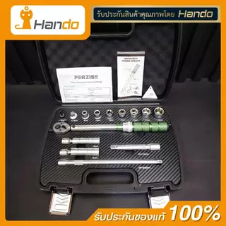 PERZISE ประแจปอนด์ 4 หุน 5-60Nm (14ตัวชุด)