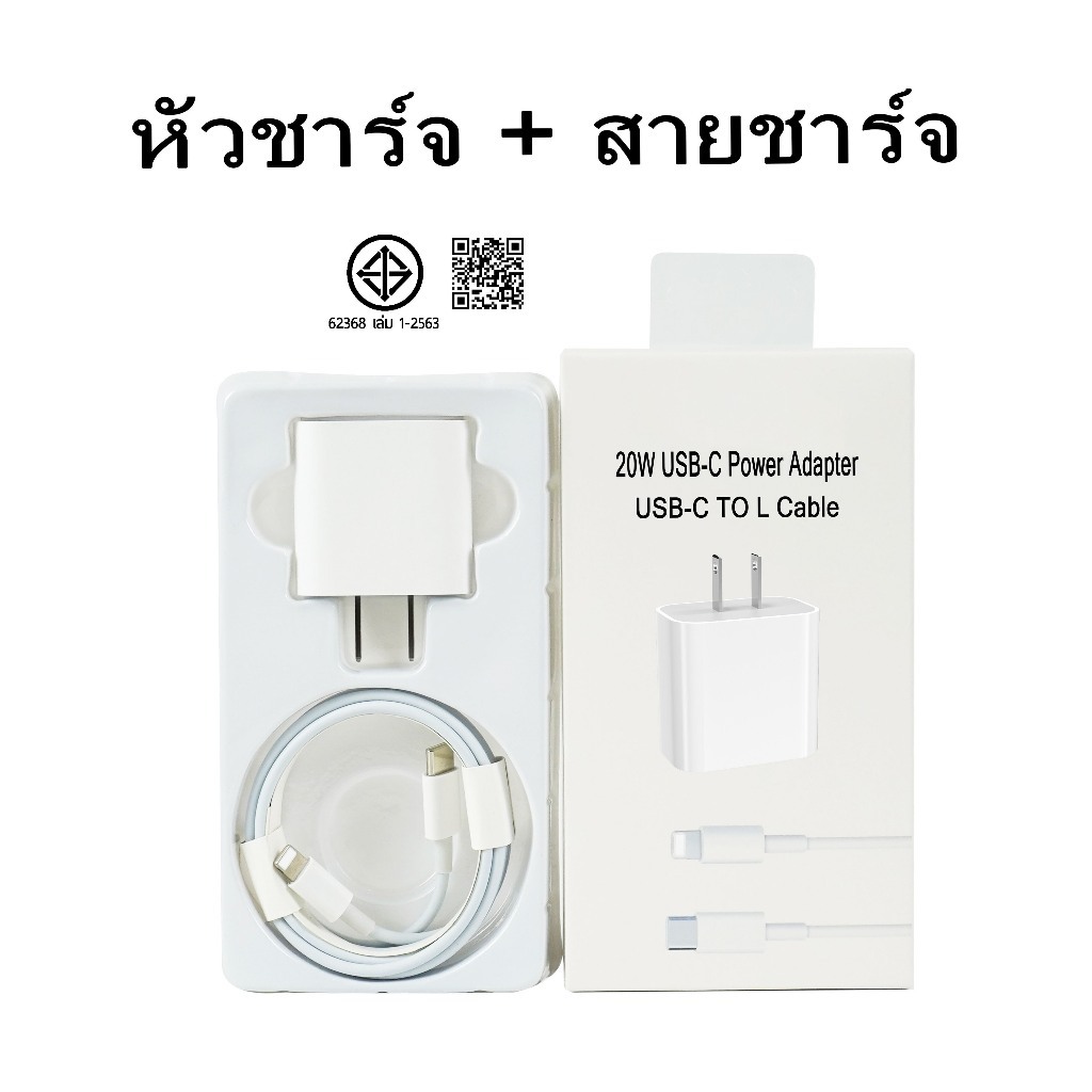 รับประกัน1ปี SM ชุดชาร์จ USBC 20W Chargerhead + chargingcable สำหรับ i5 i6 i7 i8 i11 i12 i13 i14 pro max Fastcharging