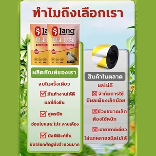 🔥วันเดียวถึง🔥ไล่นก ก้อนไล่นกพิราบ ก้อนไล่นก ไล่นกพิราบ 15 ลูก ใช้วางไม่ให้นกเข้าใกล้ ทำจากสารสกัดธรรมชาติ ไม่เป็นอันตราย