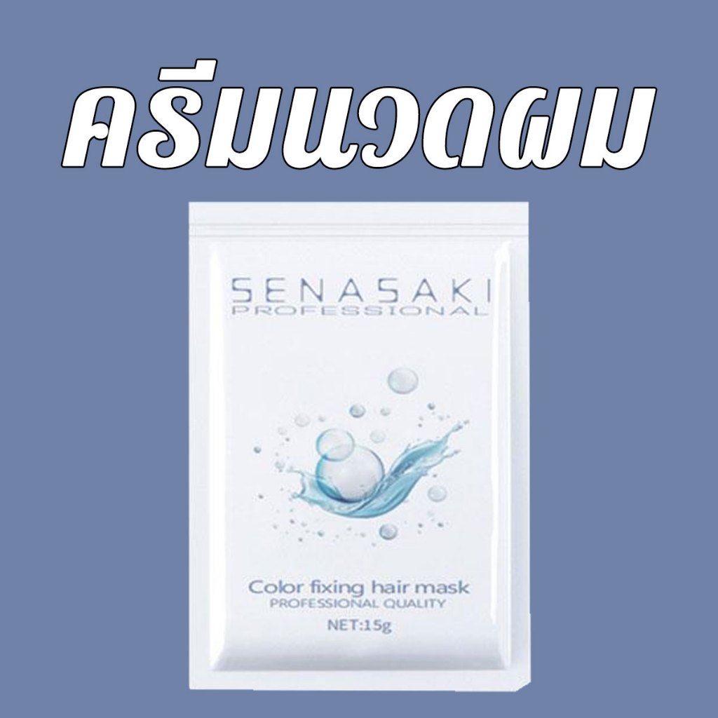 ผลิตภัณฑ์บำรุงผม 2in1 บำรุงเส้นผมขณะทำสี ให้ผมเรียบลื่น เงางาม และลดผมชี้ฟู