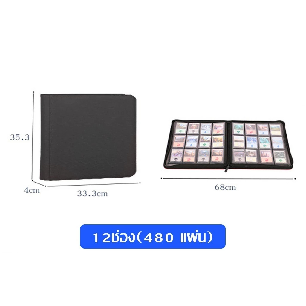 แฟ้มใส่การ์ด แฟ้มสะสมการ์ด แบบ 9 ช่อง และแบบ12ช่อง จุการ์ด 160/360/480 ใบ แฟ้ม9ช่อง แฟ้ม แฟ้มมีซิป - รูปที่ 2