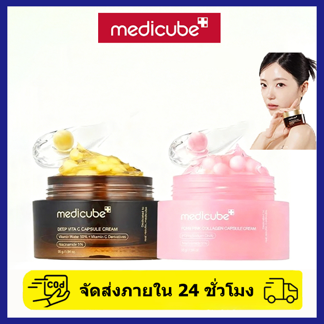 【แนะนำ】[Medicube] PDRN Pink Collagen Capsule Cream 55ml | ไลท์ไฮเดรชั่น | โทนไม่สม่ําเสมอ
