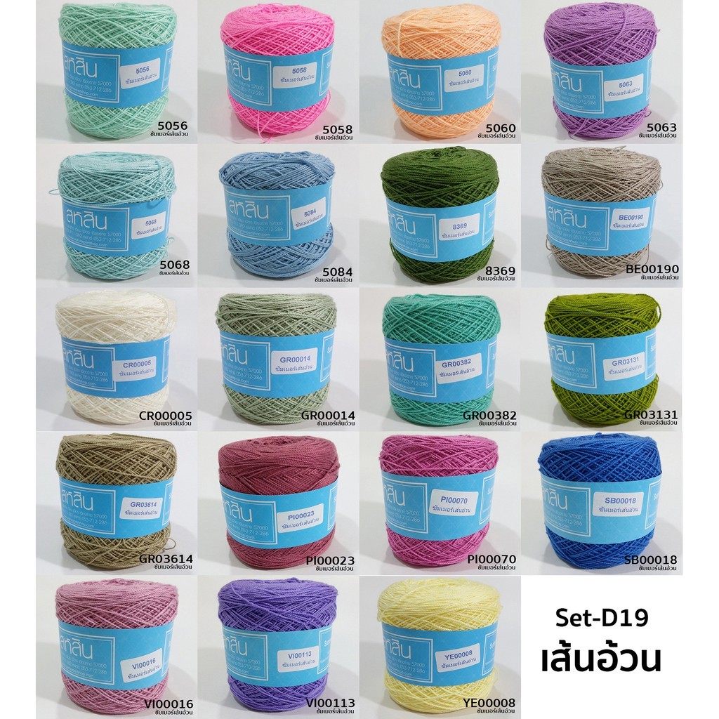 สหสินเส้นอ้วน(10027)