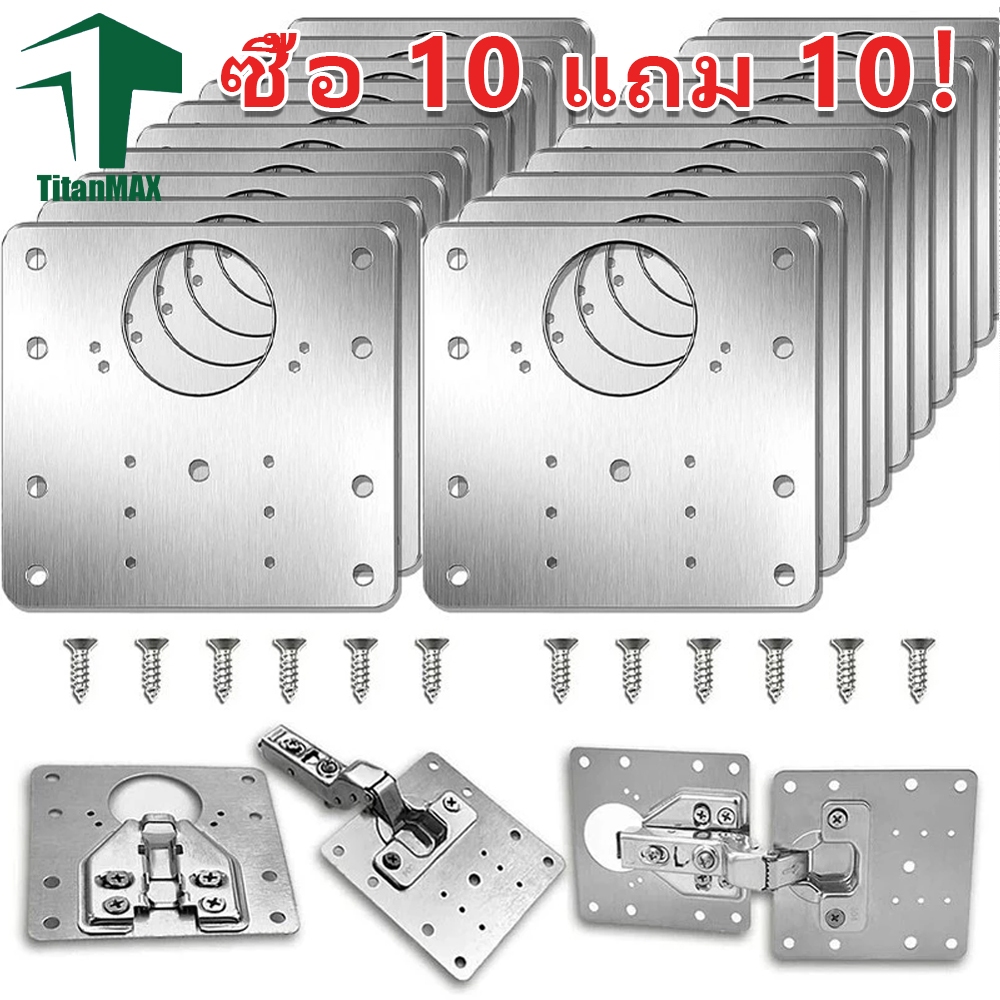 （4ชิ้น/10ชิ้น/20ชิ้น）แผ่นซ่อมเสริมบานพับถ้วย สแตนเลส 9x9ซม พร้อมสกรู สำหรับตู้เฟอร์นิเจอร์/ประตู Cabinet Hinges Repair
