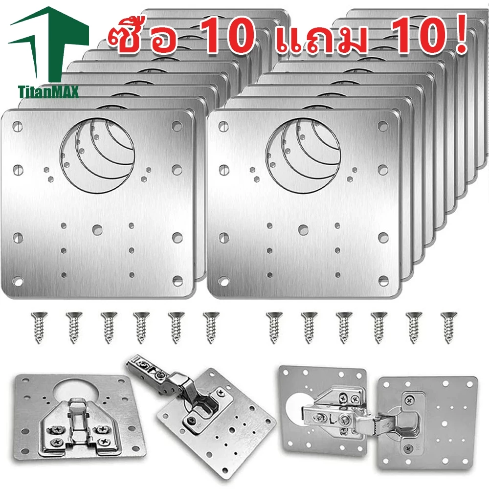 (4ชิ้น/10ชิ้น/20ชิ้น)แผ่นซ่อมเสริมบานพับถ้วย สแตนเลส 9x9ซม พร้อมสกรู สำหรับตู้เฟอร์นิเจอร์/ประตู Cabinet Hinges Repair