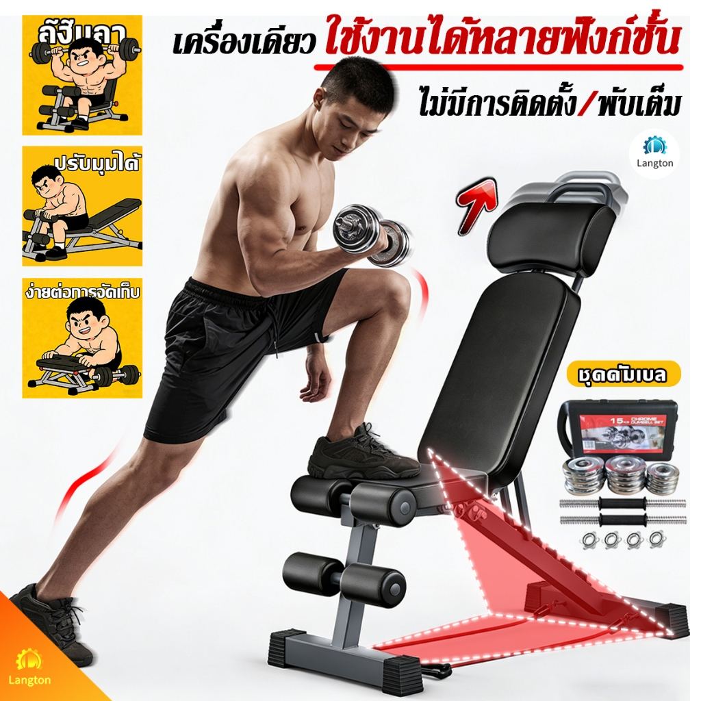 ชุดดัมเบล Dumbbell10/15/20/30 kgโครเมี่ยม ปรับน้ำหนักได้ ม้านั่งฟิตเนส เก้าอี้ยกดัมเบล ม้านั่งยกน้ำหนัก ม้านั่งดัมเบล
