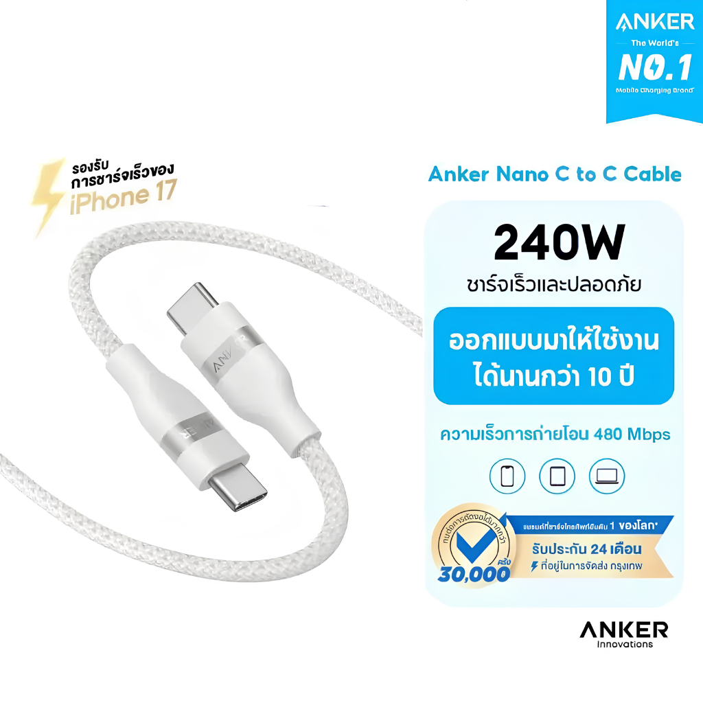 Anker Nano (A82E2) USB-C to USB-C Cable 240W สายชาร์จเร็ว