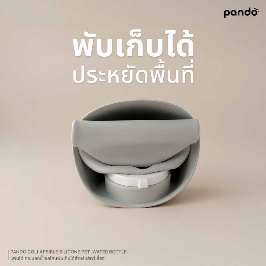 [สินค้าใหม่] PANDO Collapsible Silicone Pet  Water Bottle แพนโด้ กระบอกน้ำซิลิโคนพับเก็บได้สำหรับสัตว์เลี้ยง thumbnail 5
