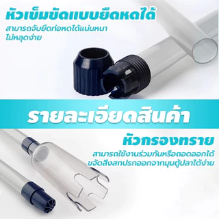 AIRAJ ดูดขึ้ปลา ปั๊มดูดน้ำทิ้ง ความยาวปรับได้ เครื่องเปลี่ยนน้ำตู้ปลา พร้อมสายยาง สำหรับดูดตะกอน ถ่ายน้ำ Aquarium Needs