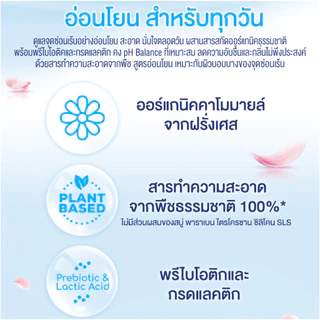 อัลตร้ามายด์ คลีนซิ่ง อควาเฟรช ผลิตภัณฑ์ทำความสะอาดจุดซ่อนเร้น 280 มล. / Feminine Wash Aqua Fresh 280ml.