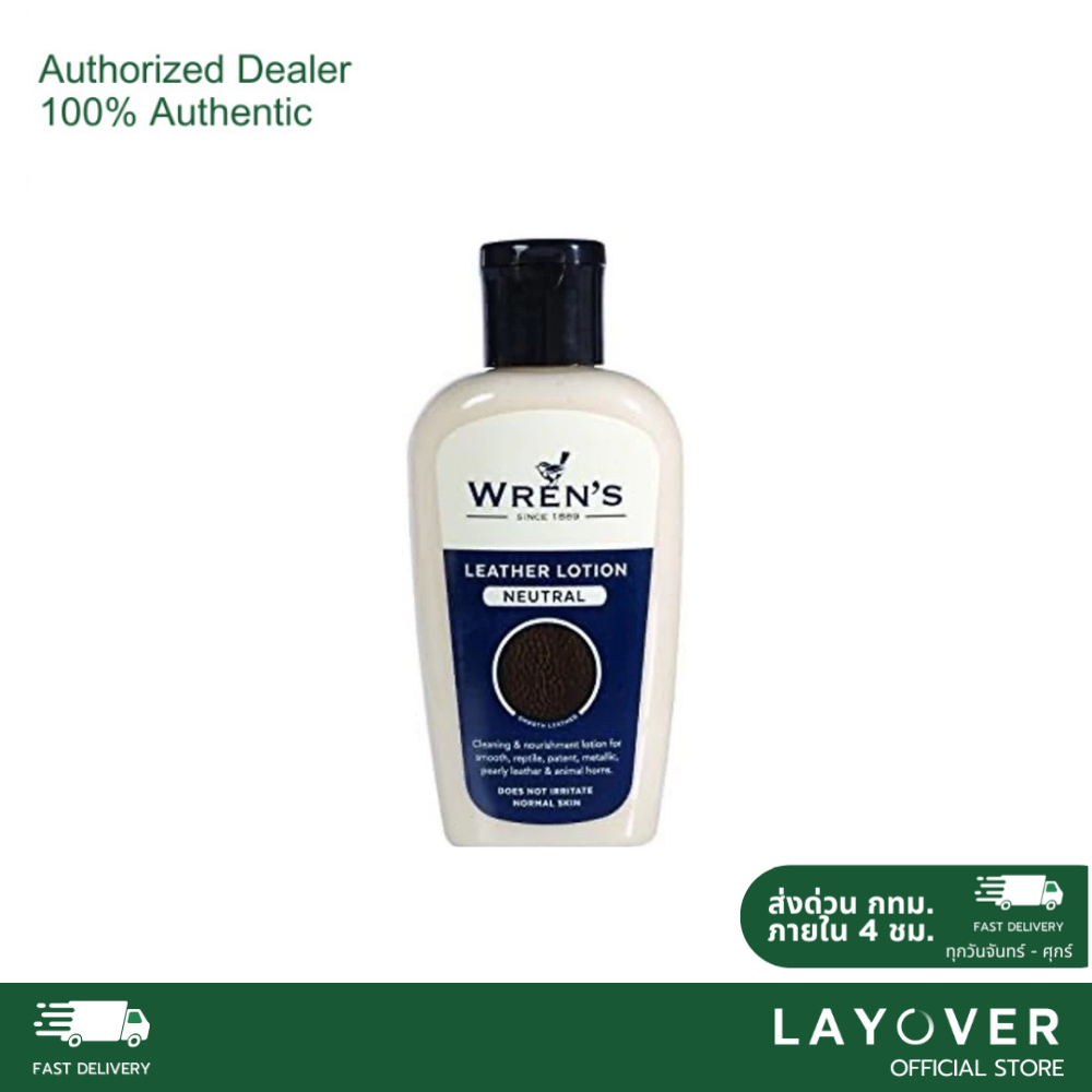 [ส่วนลด30% 68XTRA30N] WREN'S LEATHER LOTION โลชั่นทำความสะอาดและบำรุงหนังเรียบ 125 ML.