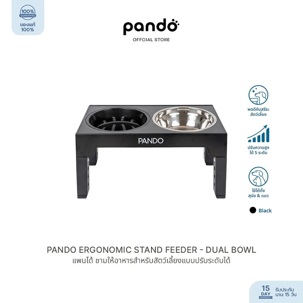 PANDO Ergonomic Stand Feeder - Dual Bowl  แพนโด้ ชามให้อาหารสำหรับสัตว์เลี้ยงแบบปรับระดับได้
