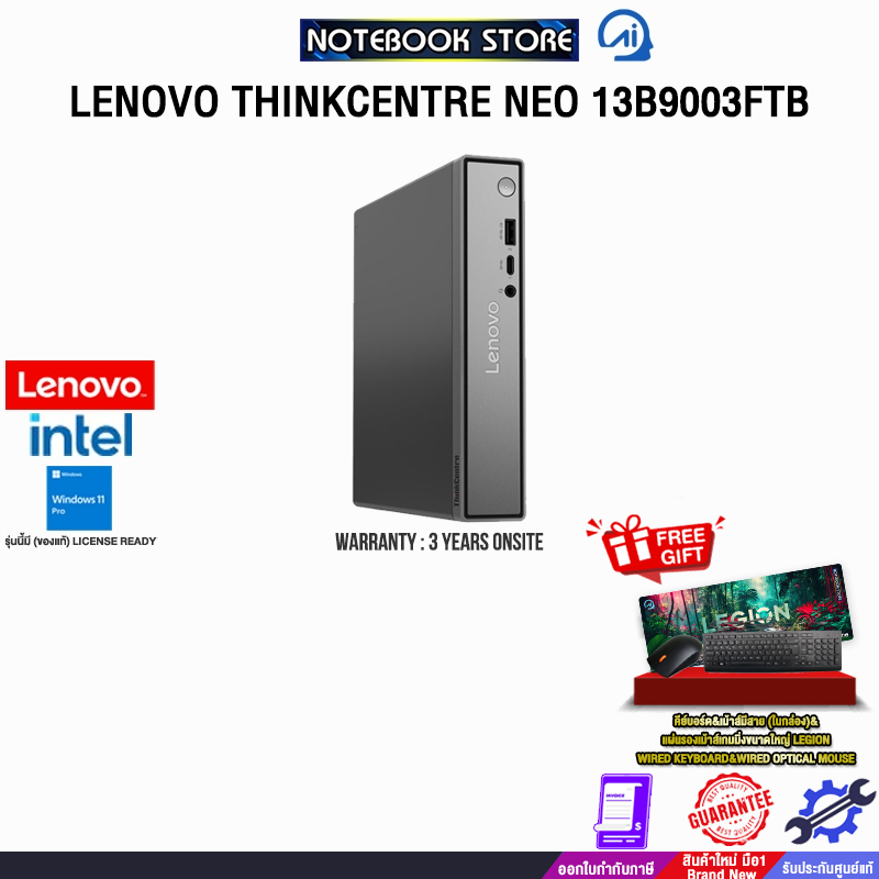 LENOVO THINKCENTRE NEO 13B9003FTB /Core 5 210H/ประกัน 3 Years Onsite