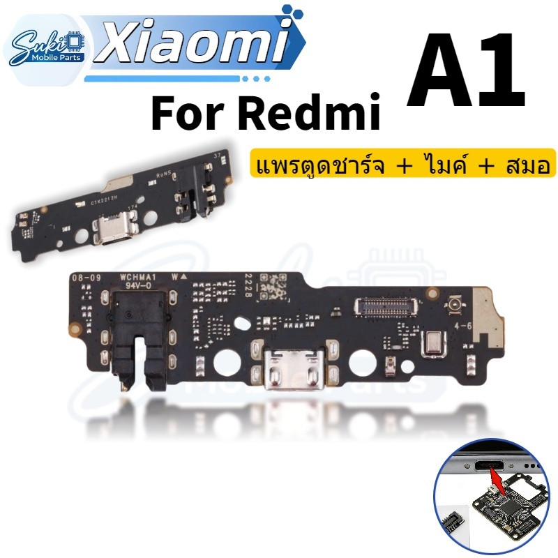แพรชาร์จ Redmi A1 แพรตูดชาร์จ Redmi A1 แพรก้นชาร์จ RedmiA1 สินค้าพร้อมส่ง - รูปที่ 4