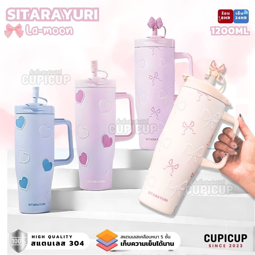 [พร้อมส่ง🇹🇭] แก้วเยติ สแตนเลส304 SITARAYURI La-moon(ละมุน) หูจับ มีจุกดื่ม 1200ML แก้วเก็บความเย็น