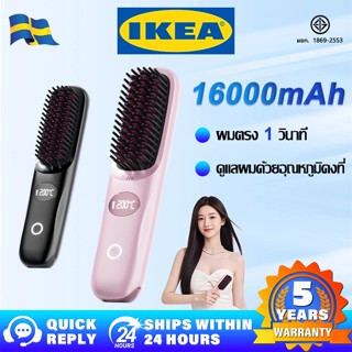 【รับประกัน 5 ปี】IKEA หวียืดผมไร้สาย จัดแต่งทรงผมได้เร็ว ดูแล…