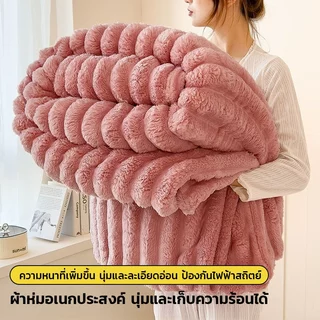 FM Newestผ้าห่มขนกระต่าย ผ้าห่มสักหลาด นุ่มพิเศษ / ผ้าห่มคลุมไหล่ เตียงเดี่ยว / ควีน / คิง ผ้าห่มอเนกประสงค์ ผ้าห่มกองนม