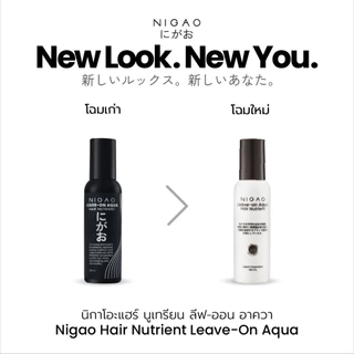 🏧NIGAO อาหารผม นิกาโอะ ลีฟ-ออน อาควา/ครีม บำรุงผม แห้งเสีย แตกปลาย ชี้ฟู กันร้อน ก่อนหนีบผม ไดร์ผม รองพื้นก่อนทำเคมี
