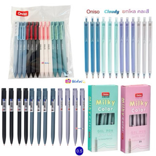 Oniso ยกโหล ปากกาเจลแบบกด MILKEY ,Cloudy Midnight Strix ขนาด…