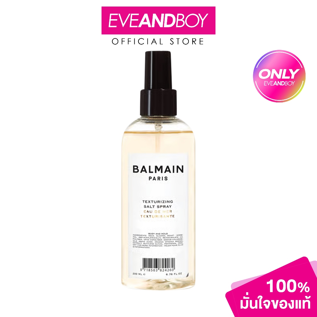 BALMAIN PARIS HAIR COUTURE - Texturizing Salt Spray 200 ml. บัลแมง ปารีส แฮร์ กูตูร์ เท็กเจอร์ไรซิ่ง ซอลท์ สเปรย์